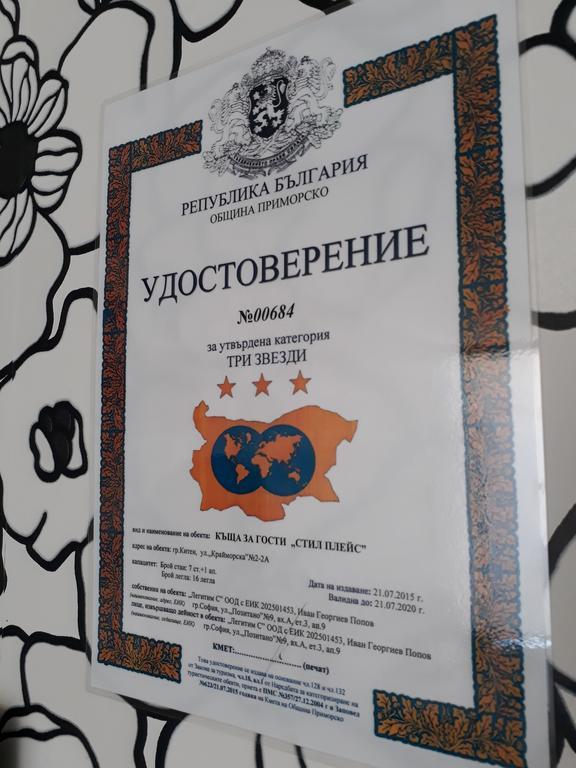 Style Place Китен Екстер'єр фото
